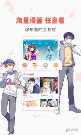 wow小漫画截图3