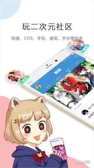 米酷漫画截图1