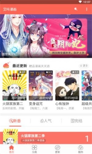 艾咔漫画截图1