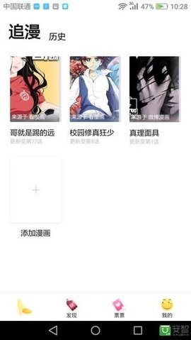 漫画二次元截图1