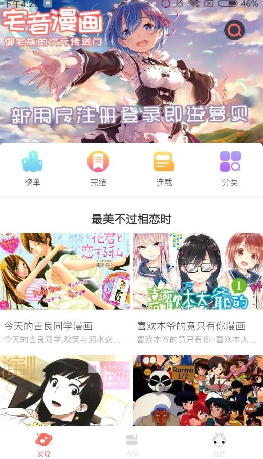 飞机漫画截图4