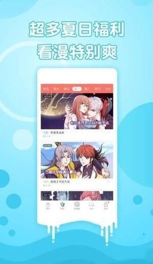 渡仙漫画截图2