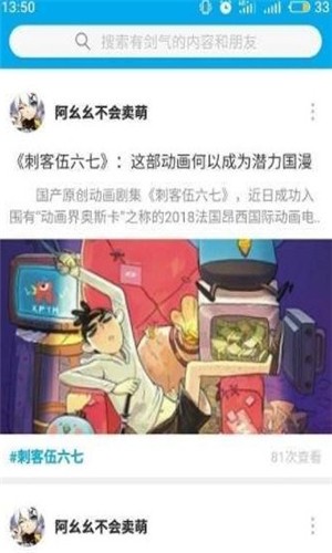 有剑气漫画截图1