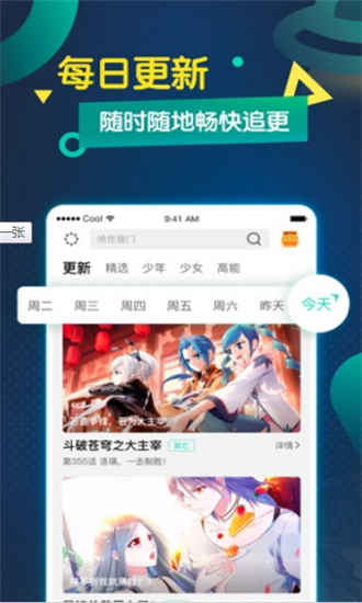 皇兄漫画截图3