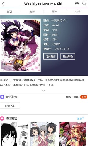 小熊漫画截图1