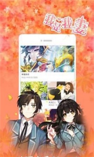 渣渣漫画免费阅读截图1