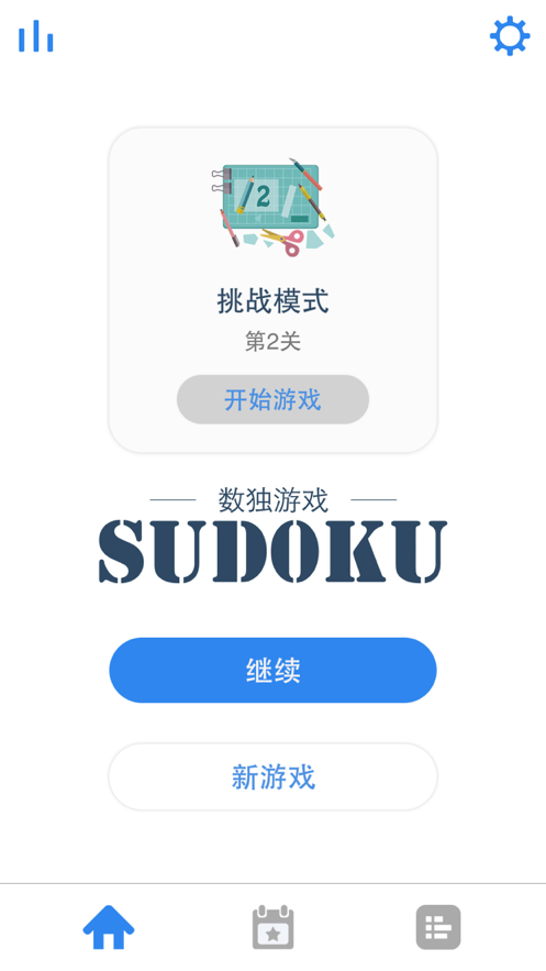 数独:Sudoku截图1