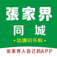 张家界同城app