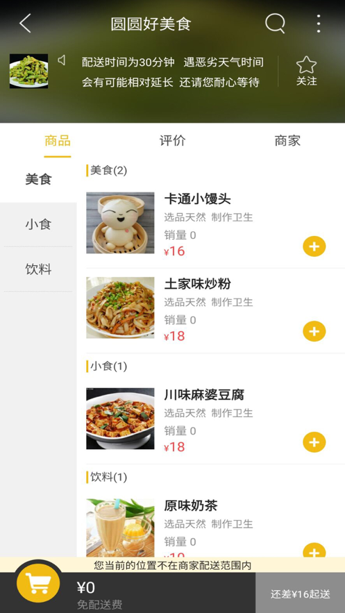 张家界同城app截图1