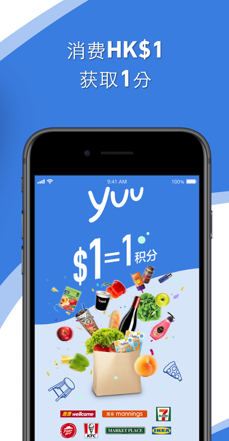 yuu奖赏计划截图3