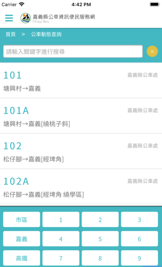 嘉义县iBus截图1