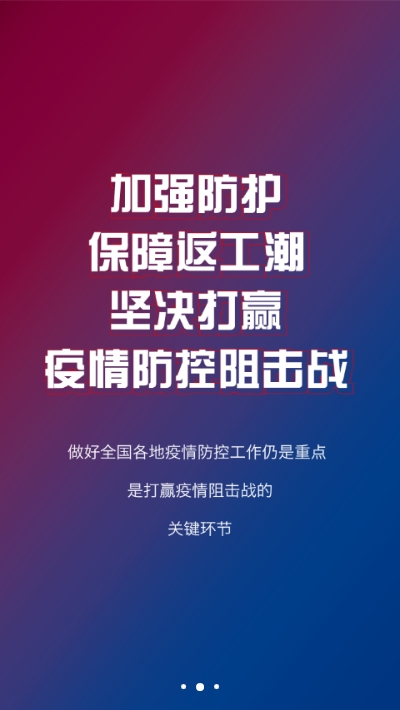 智慧株洲诸事达手机版截图1