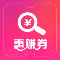 惠赚券Pro