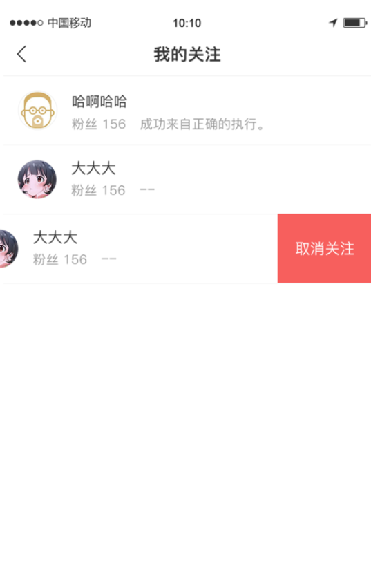 赢赢财经截图5