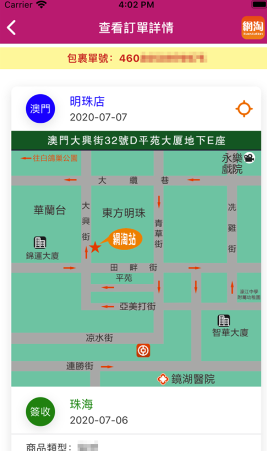 网淘站截图4