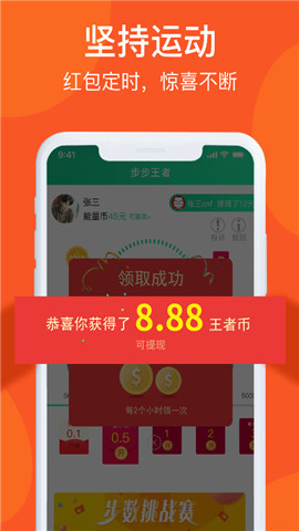 步步王者免费版截图2