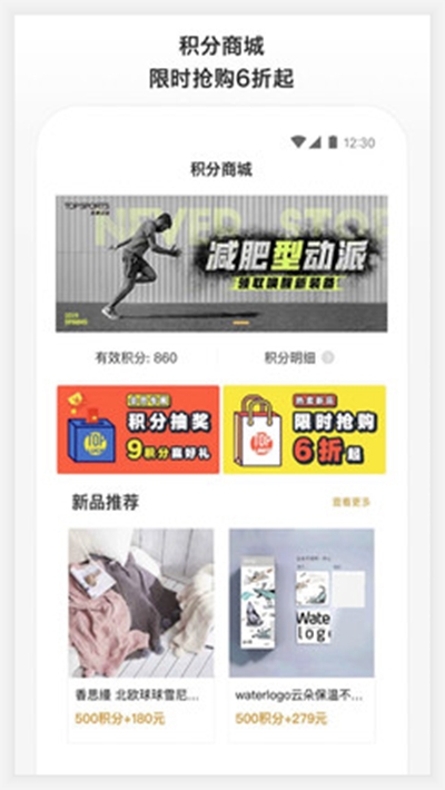 TOPSPORTS滔搏运动手机版截图1