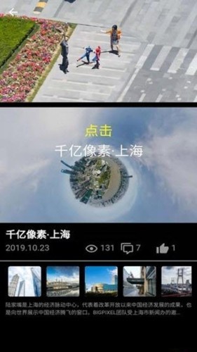 大像素全景手机版截图1