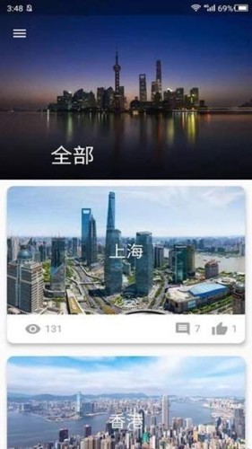 大像素全景手机版截图2