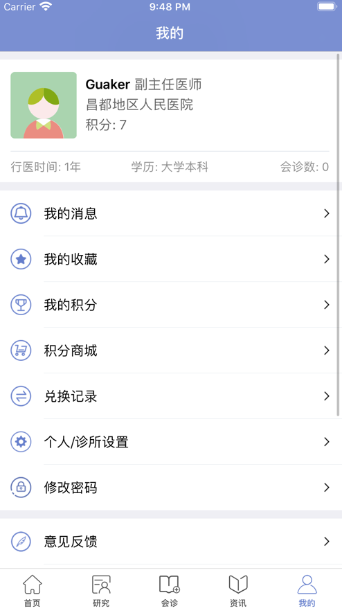 SVF联盟截图5