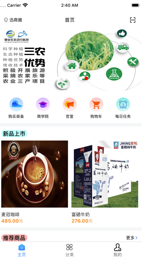 迅行Pro截图2