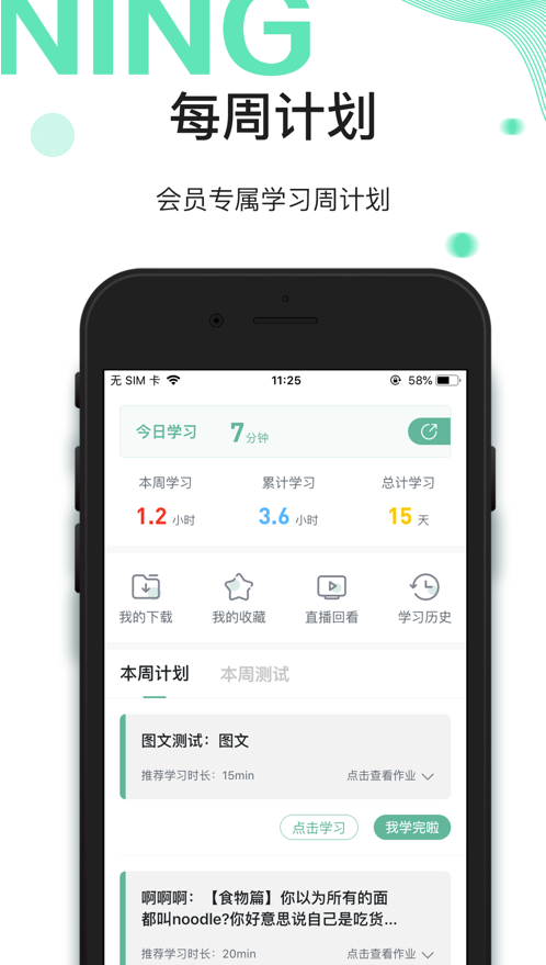 早安Lite截图4