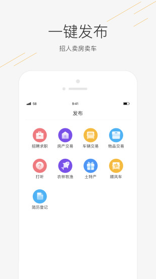 58同镇安卓版截图1