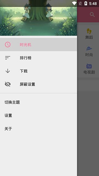 哔哩哔哩时光机截图2