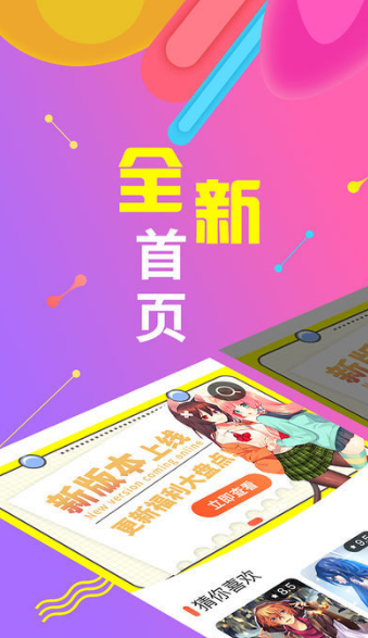 绅度漫画截图2