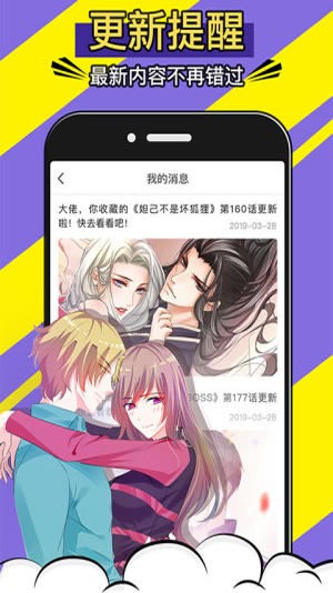 免费漫画神器截图4