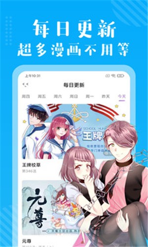 多看免费漫画截图1