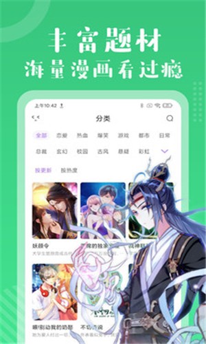 多看免费漫画截图2