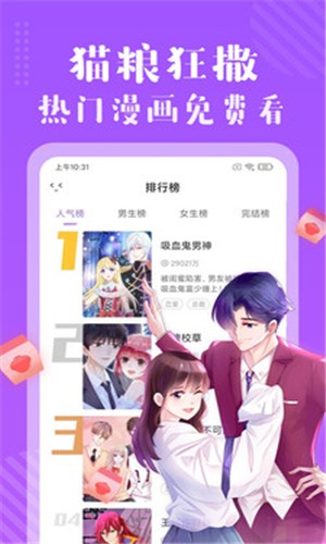 多看免费漫画截图4