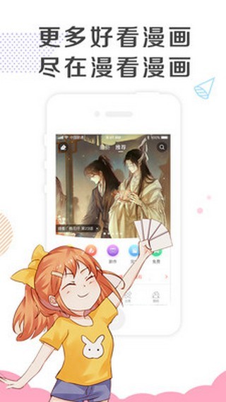 乐可漫画app