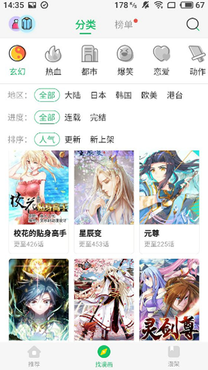 柚子漫画截图3