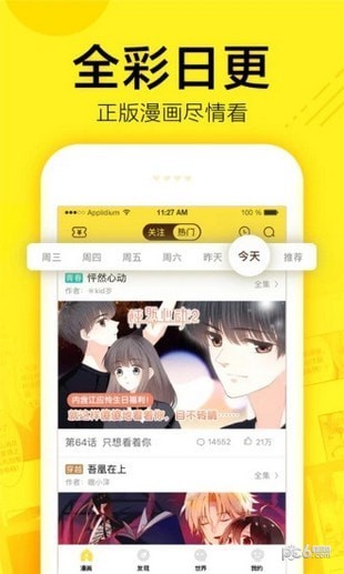 吹雪漫画截图1