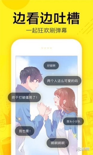 吹雪漫画截图4