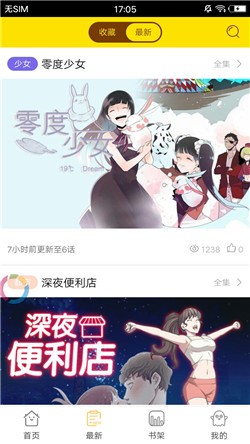 养成漫画截图1