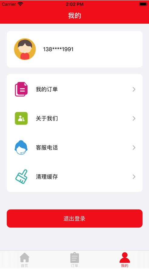 91人品货截图3