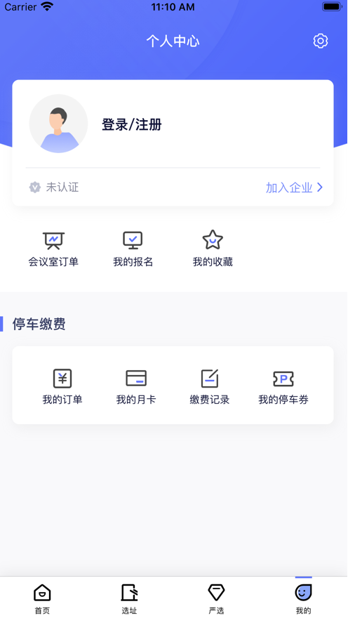 华夏基石通截图4