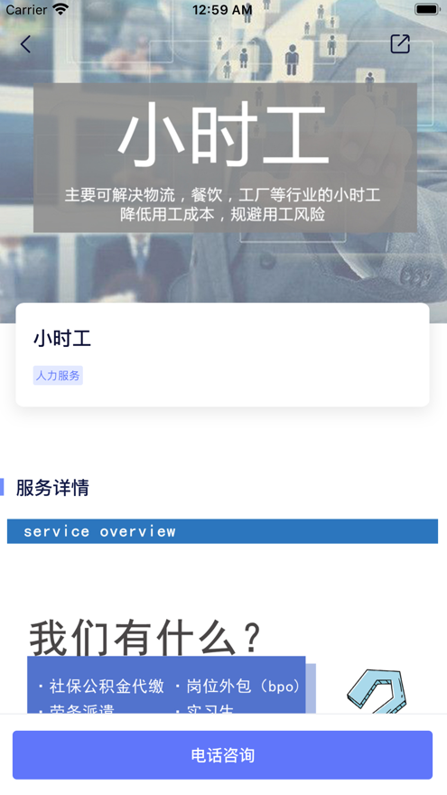 华夏基石通截图8