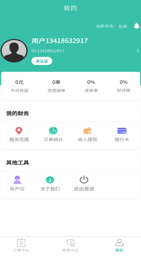 指望SPA上门按摩截图1