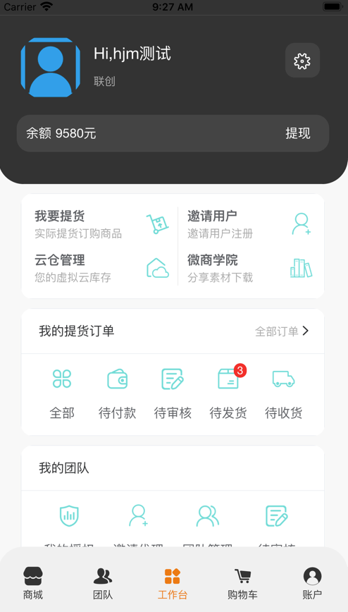 可善堂截图6