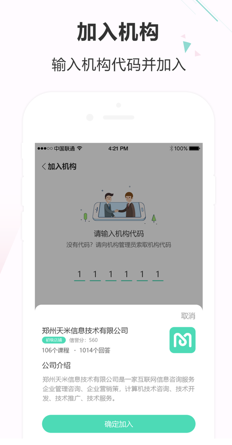 会计宝老师端截图3