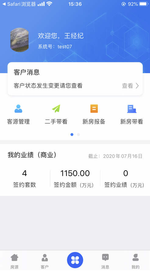 商合+截图3