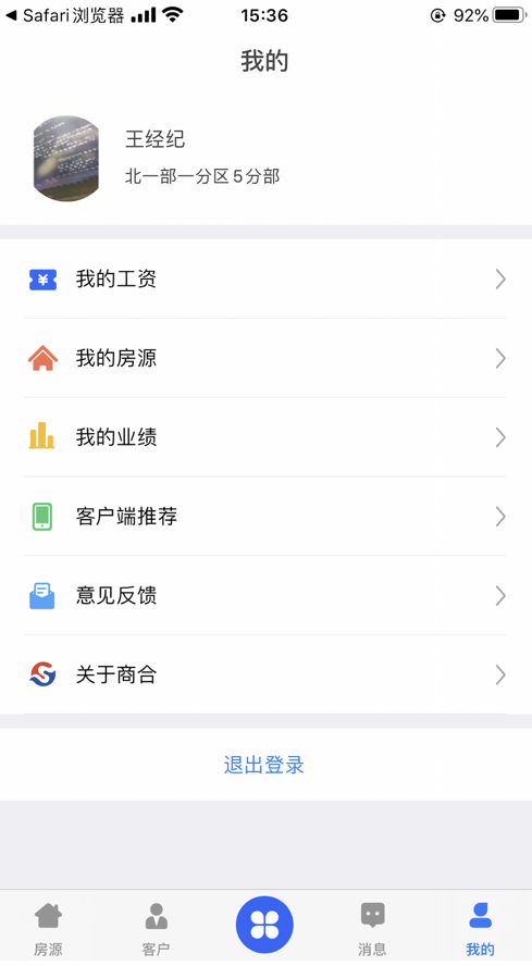 商合+截图4