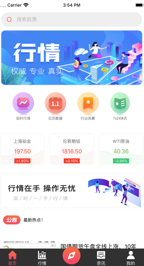 久久牛优股截图1