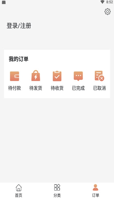 麦吉克商城最新版截图3