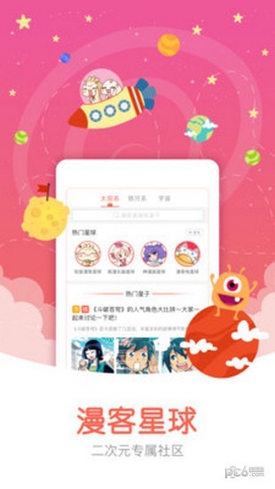 懂你漫画安卓版截图4