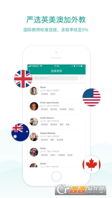 立刻说英语手机版截图2